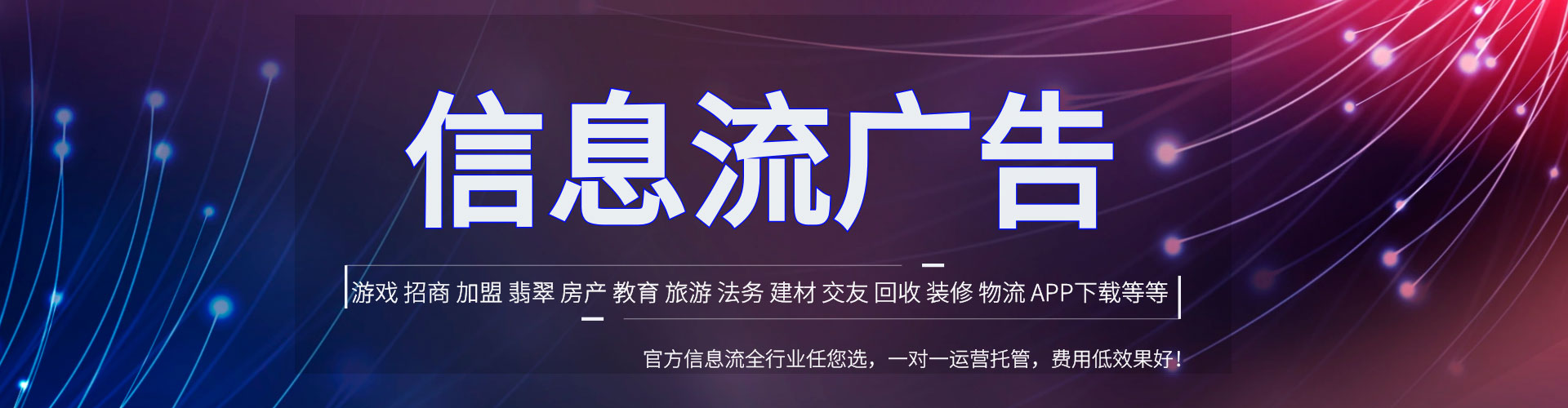 磁县头条信息流